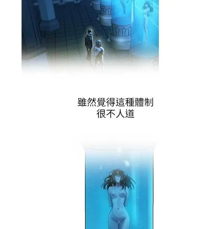 漫画《人妻猎人》第79话第50张图