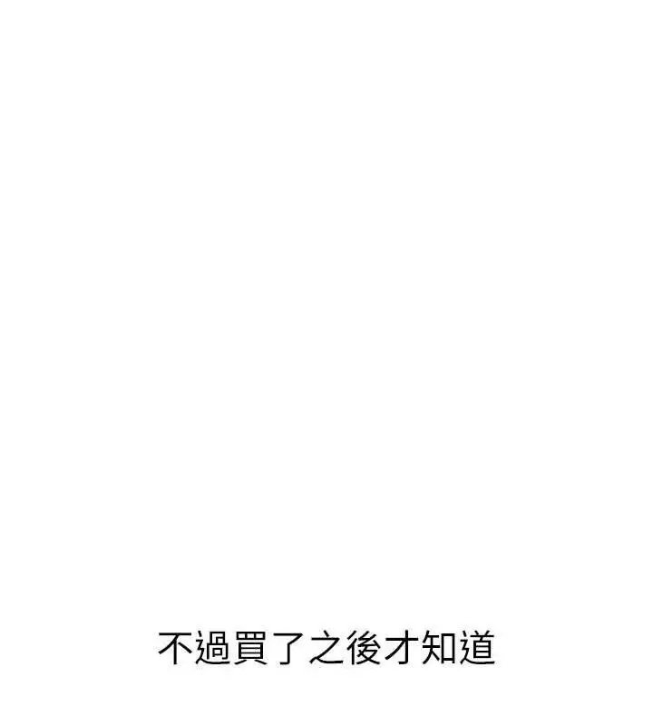 漫画《人妻猎人》第79话第52张图