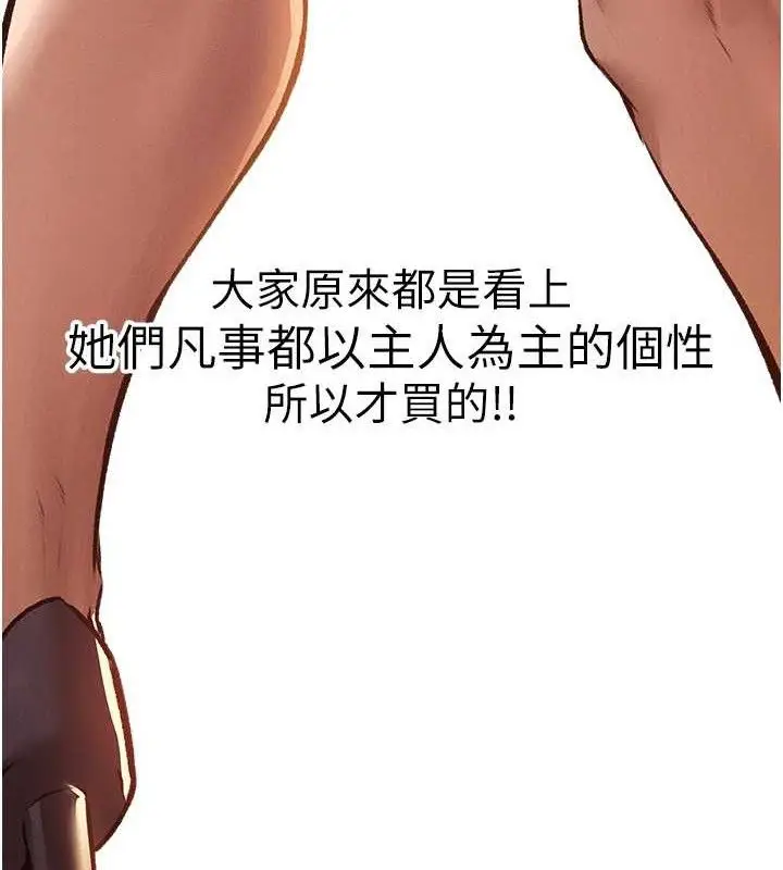 漫画《人妻猎人》第79话第55张图