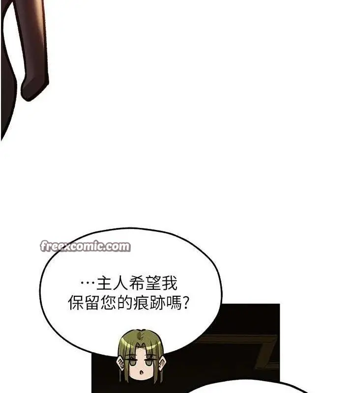 漫画《人妻猎人》第79话第56张图