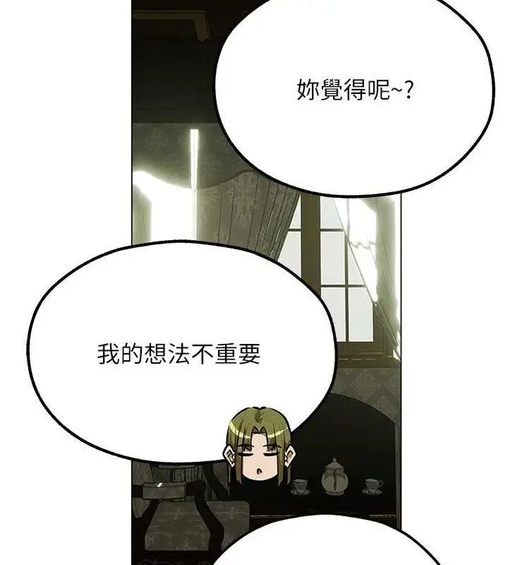 漫画《人妻猎人》第79话第57张图