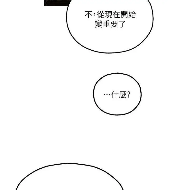 漫画《人妻猎人》第79话第58张图
