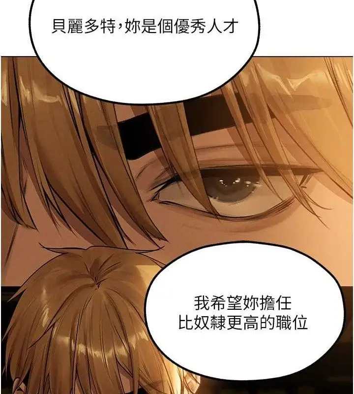 漫画《人妻猎人》第79话第59张图