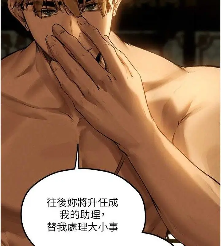 漫画《人妻猎人》第79话第60张图