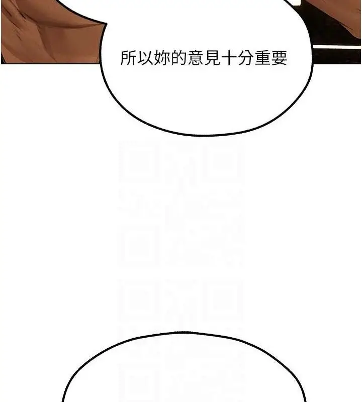 漫画《人妻猎人》第79话第61张图