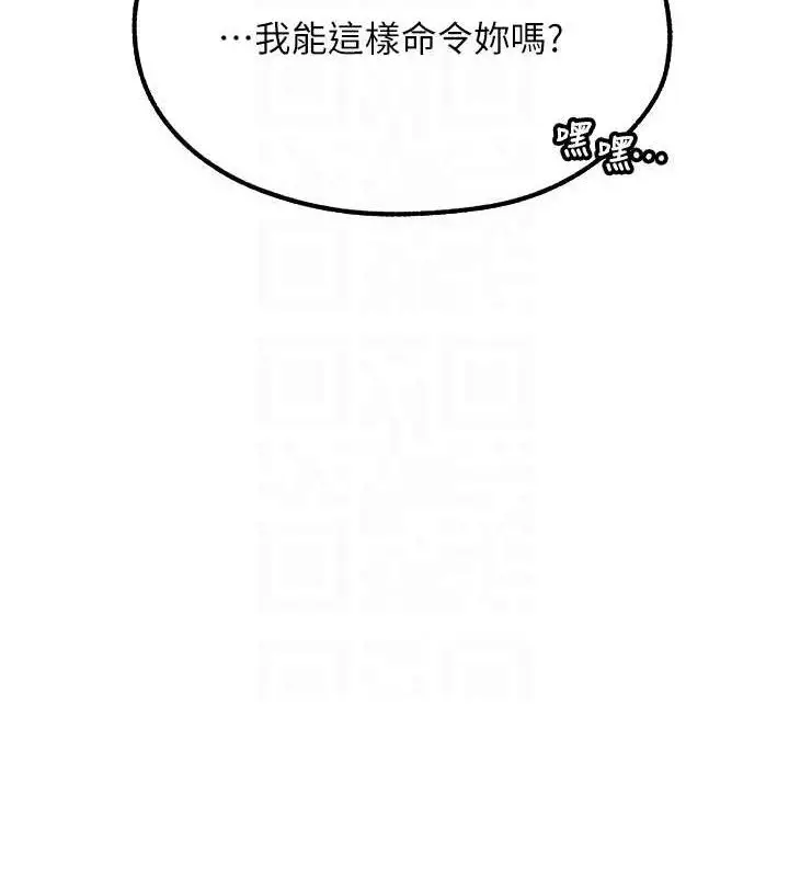 漫画《人妻猎人》第79话第62张图