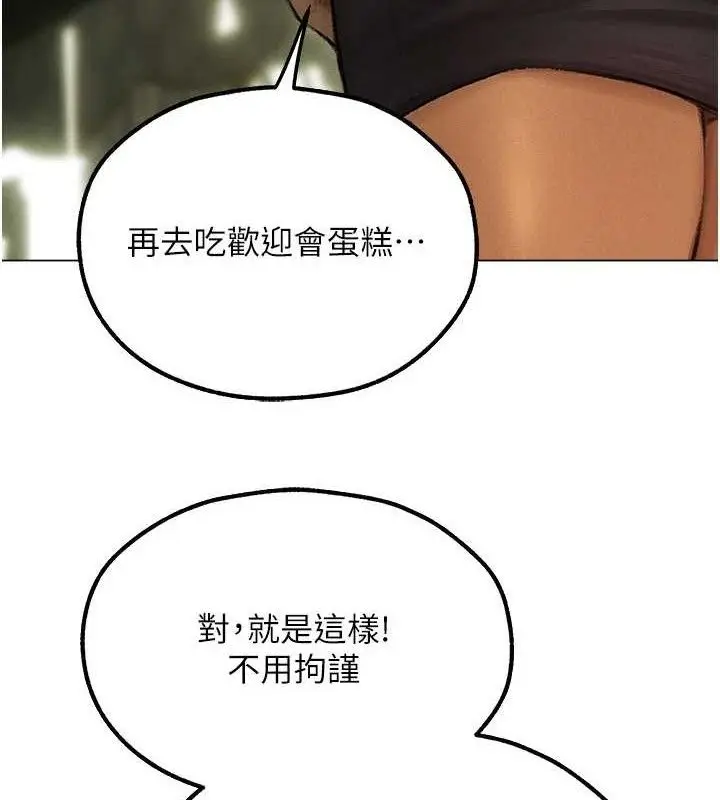 漫画《人妻猎人》第79话第65张图