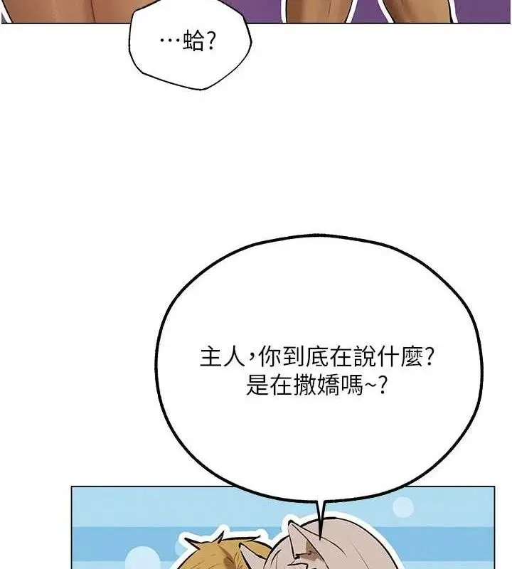 漫画《人妻猎人》第79话第67张图