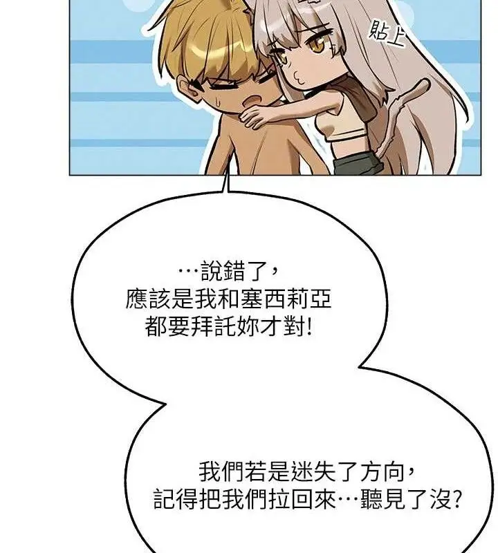 漫画《人妻猎人》第79话第68张图