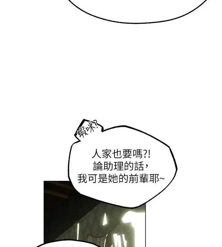 漫画《人妻猎人》第79话第69张图