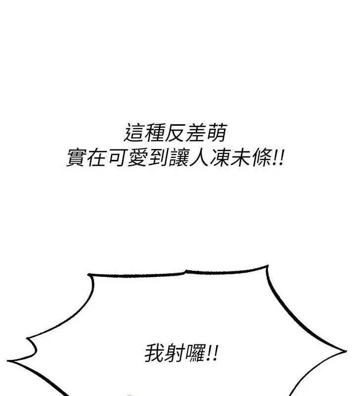 漫画《人妻猎人》第79话第7张图