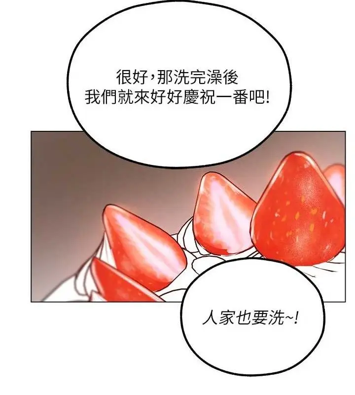 漫画《人妻猎人》第79话第71张图