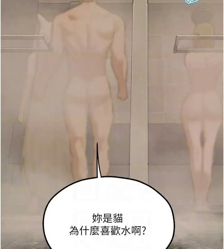 漫画《人妻猎人》第79话第74张图