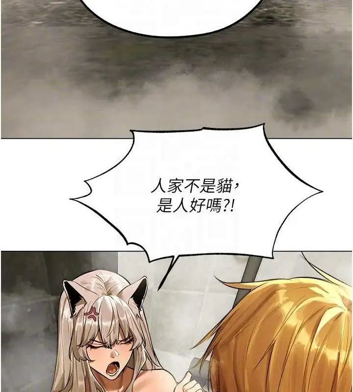 漫画《人妻猎人》第79话第75张图