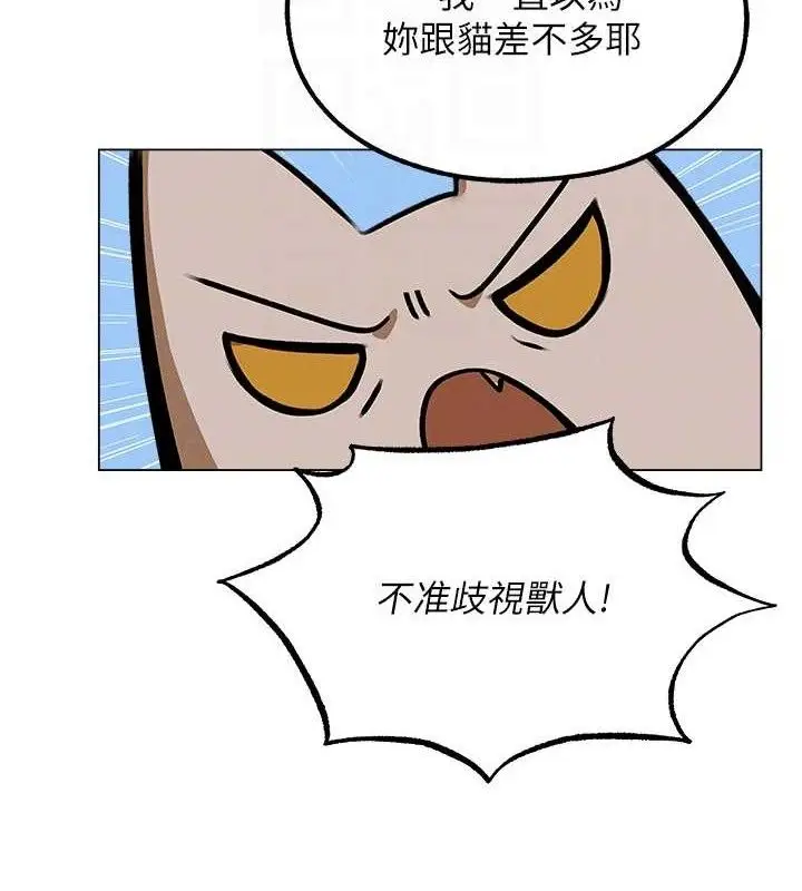 漫画《人妻猎人》第79话第77张图
