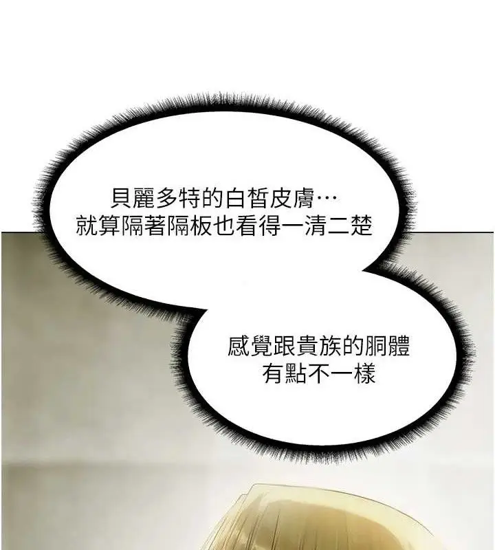 漫画《人妻猎人》第79话第80张图