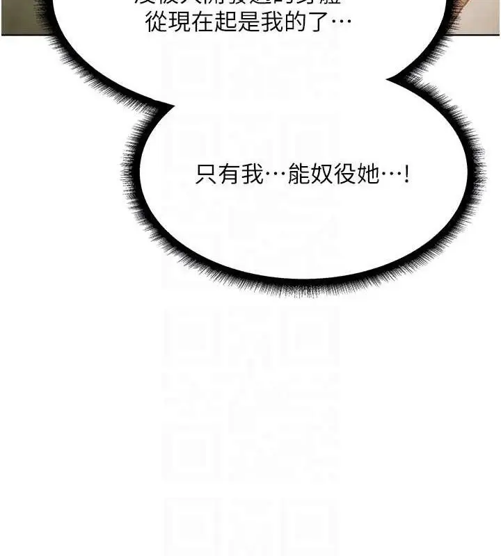 漫画《人妻猎人》第79话第83张图
