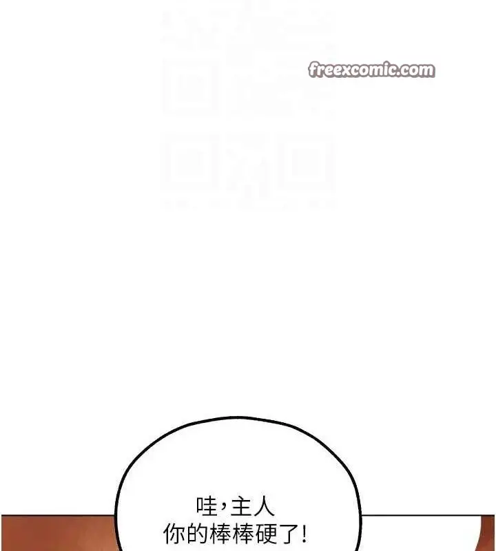 漫画《人妻猎人》第79话第84张图
