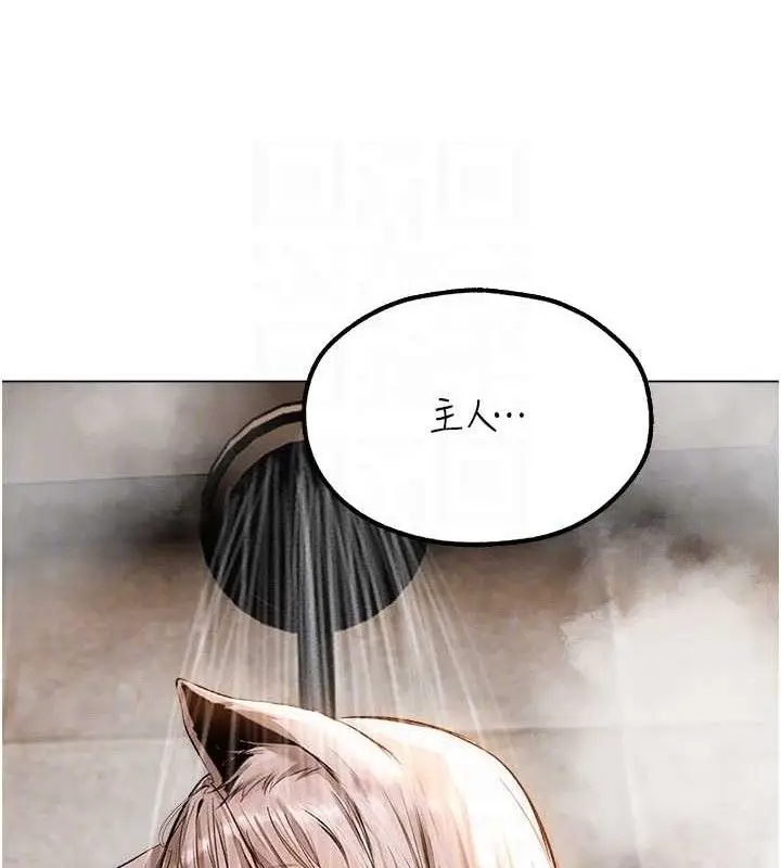 漫画《人妻猎人》第79话第88张图
