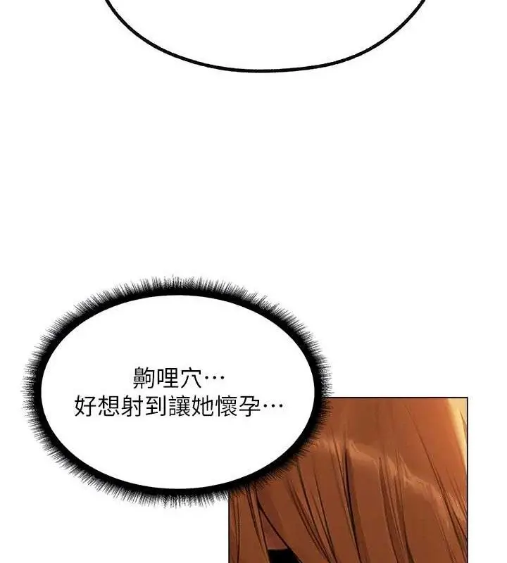 漫画《人妻猎人》第79话第91张图