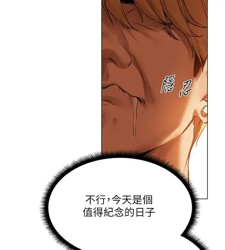 漫画《人妻猎人》第79话第92张图