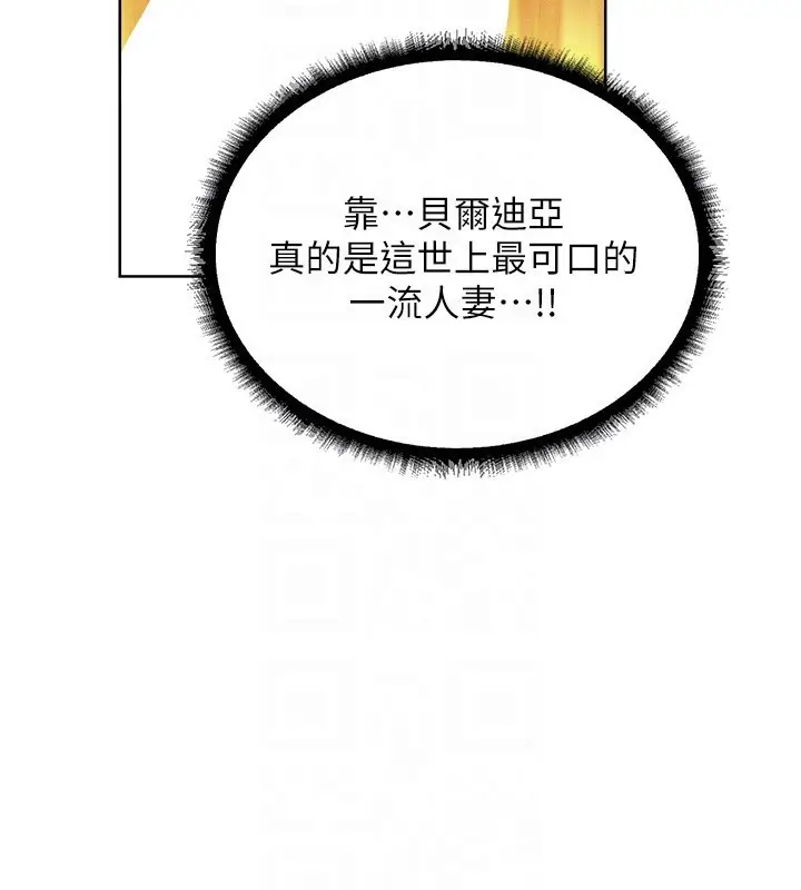 漫画《人妻猎人》第80话第103张图
