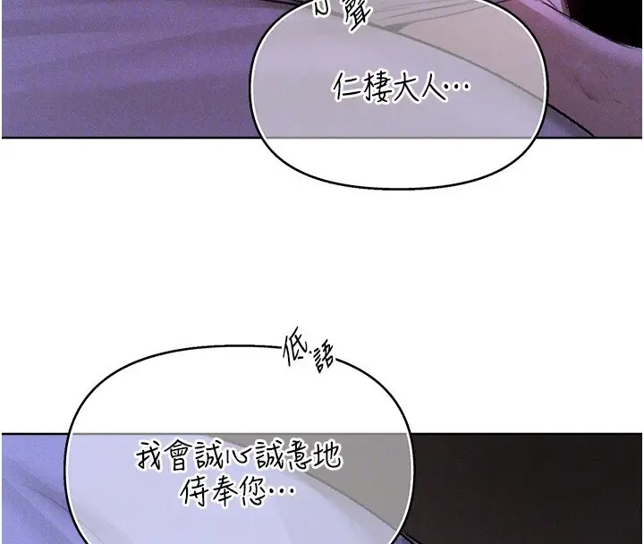 漫画《人妻猎人》第80话第105张图