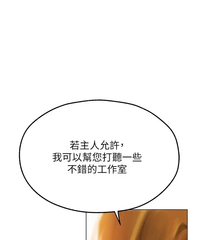 漫画《人妻猎人》第80话第11张图