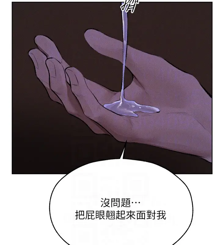 漫画《人妻猎人》第80话第110张图