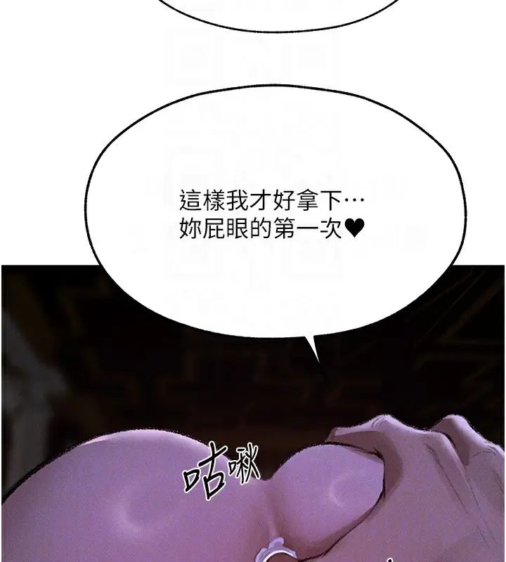 漫画《人妻猎人》第80话第111张图