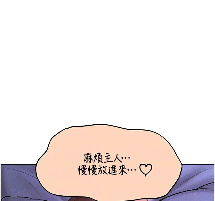 漫画《人妻猎人》第80话第113张图