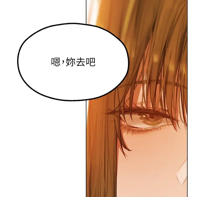 漫画《人妻猎人》第80话第12张图