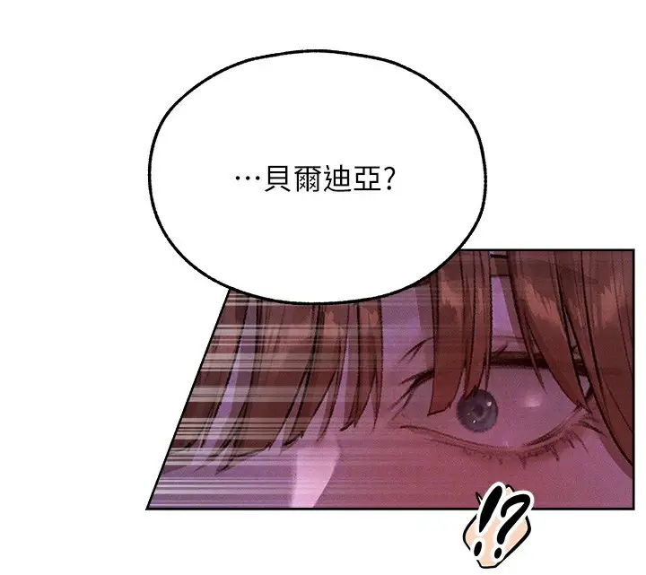 漫画《人妻猎人》第80话第121张图