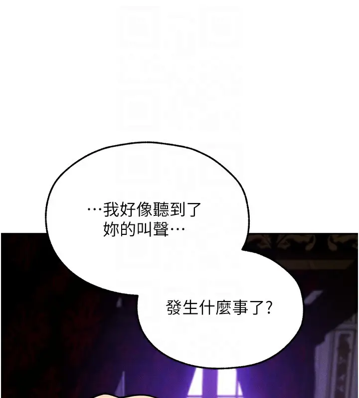 漫画《人妻猎人》第80话第123张图