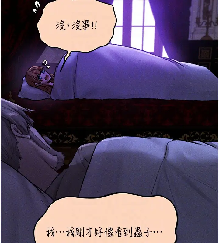 漫画《人妻猎人》第80话第124张图