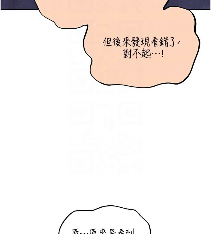 漫画《人妻猎人》第80话第125张图