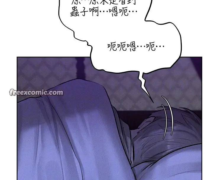 漫画《人妻猎人》第80话第126张图