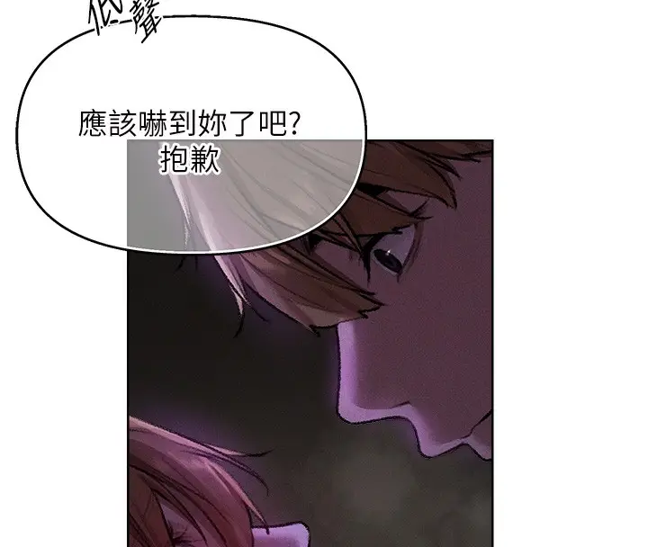 漫画《人妻猎人》第80话第130张图