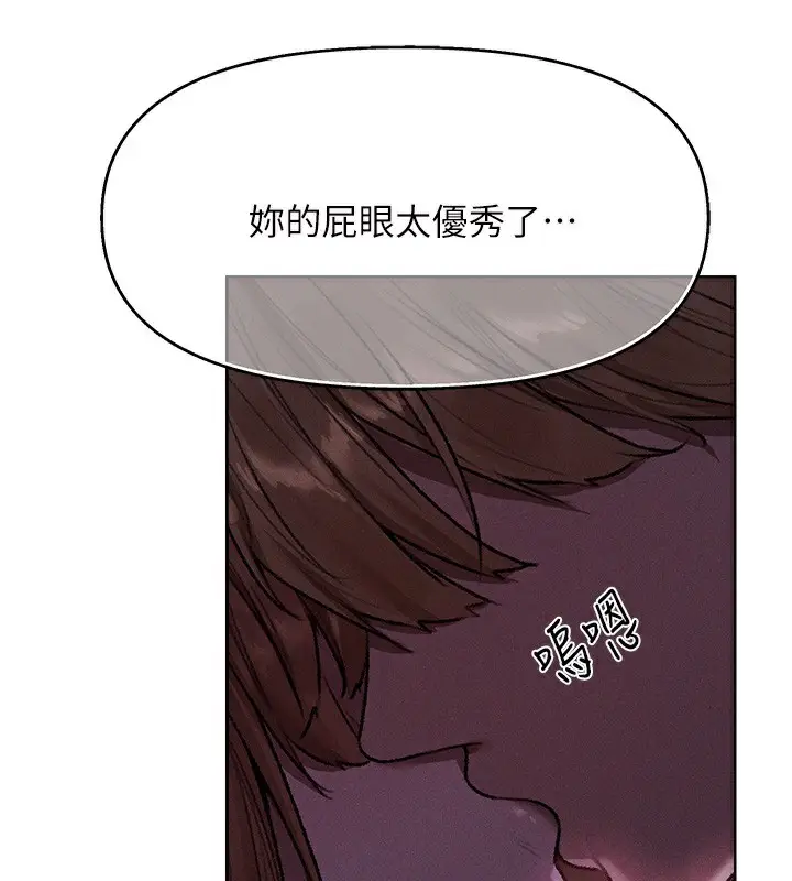 漫画《人妻猎人》第80话第132张图