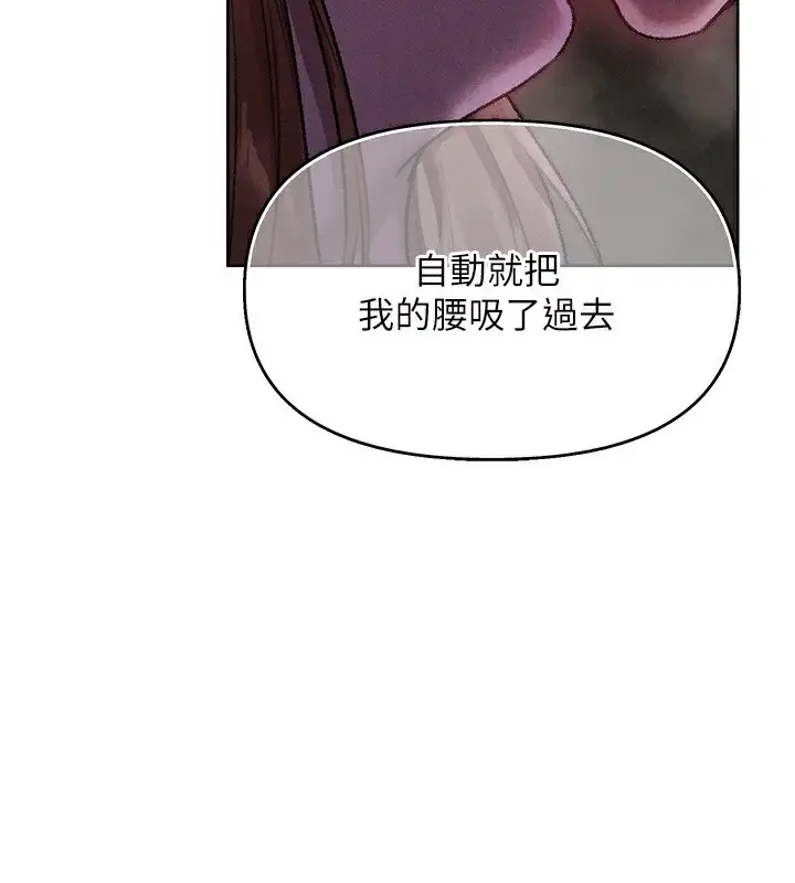 漫画《人妻猎人》第80话第133张图