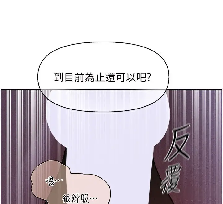 漫画《人妻猎人》第80话第134张图
