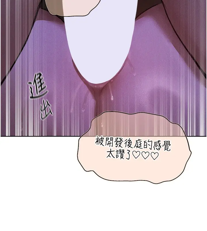 漫画《人妻猎人》第80话第135张图