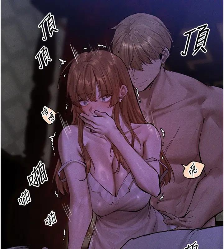 漫画《人妻猎人》第80话第141张图