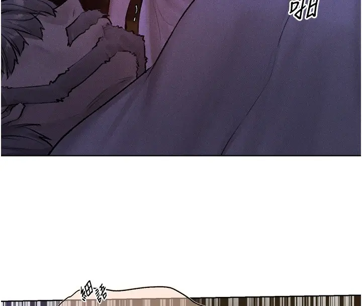 漫画《人妻猎人》第80话第142张图