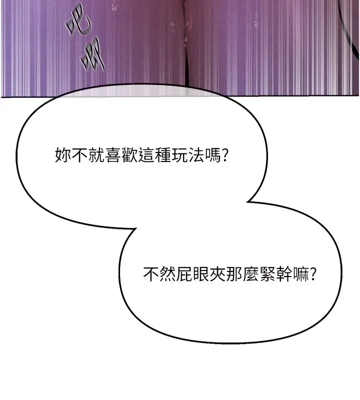 漫画《人妻猎人》第80话第145张图
