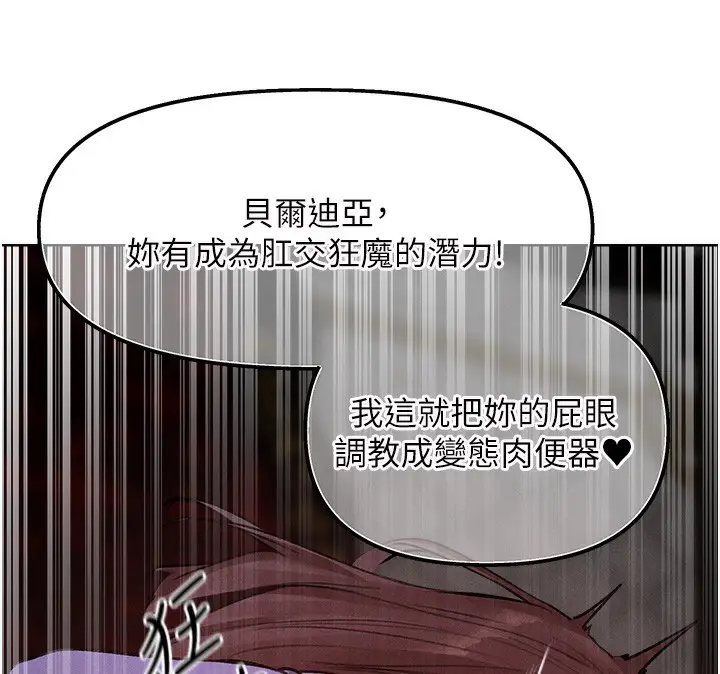 漫画《人妻猎人》第80话第146张图