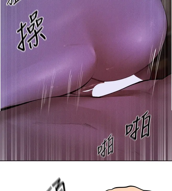 漫画《人妻猎人》第80话第148张图