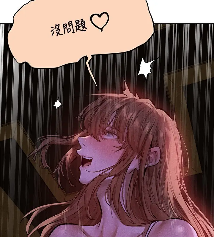 漫画《人妻猎人》第80话第151张图