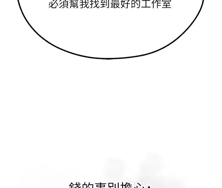 漫画《人妻猎人》第80话第19张图