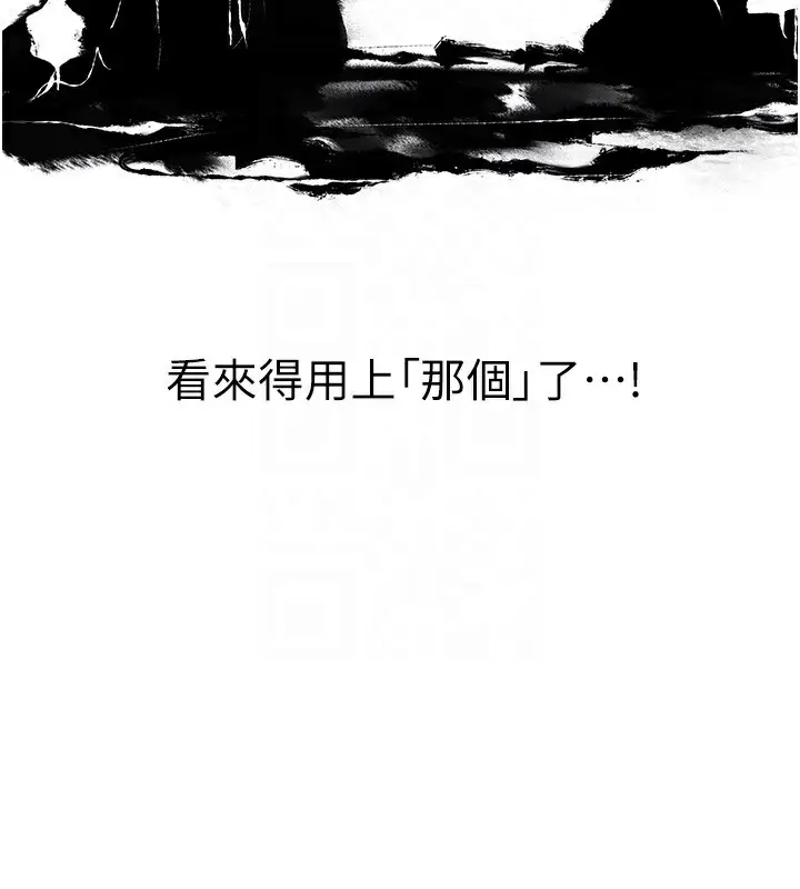 漫画《人妻猎人》第80话第22张图